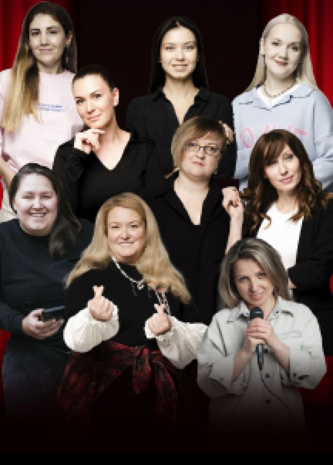 Большой женский Stand Up