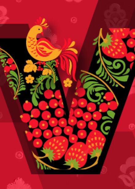 V юбилейный фестиваль русской музыки и слова