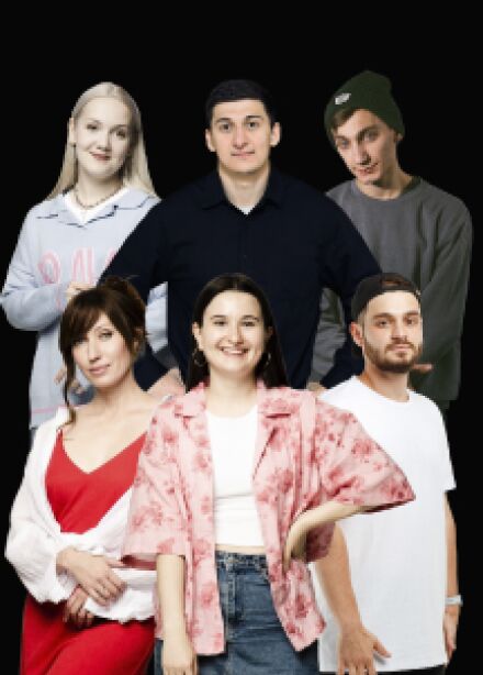 Stand Up Мужское-женское