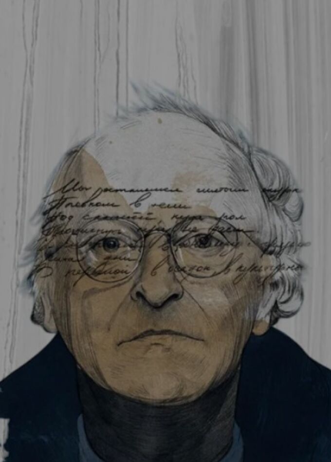 Ниоткуда с любовью