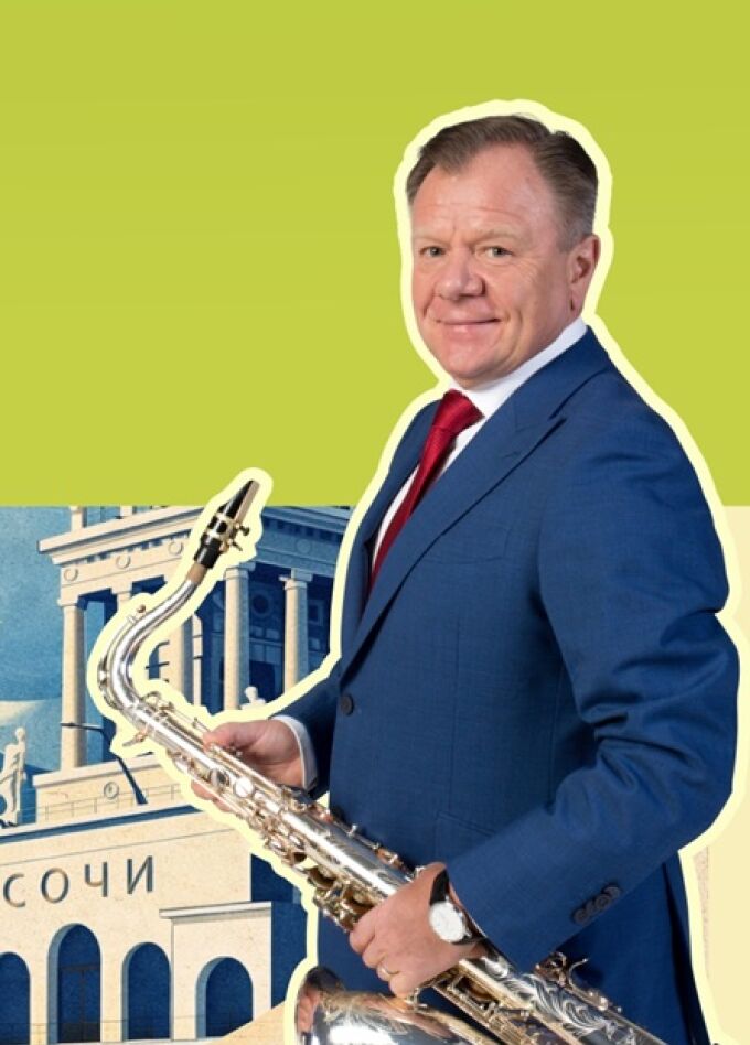 XVII Sochi Jazz Festival