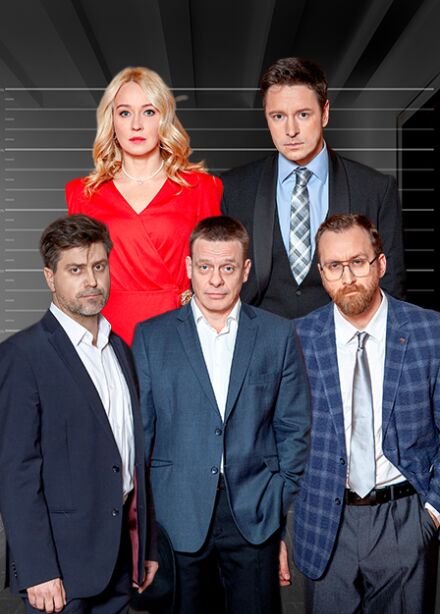 Вне подозрения