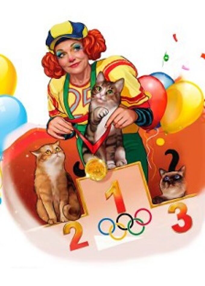 Театр кошек Куклачева